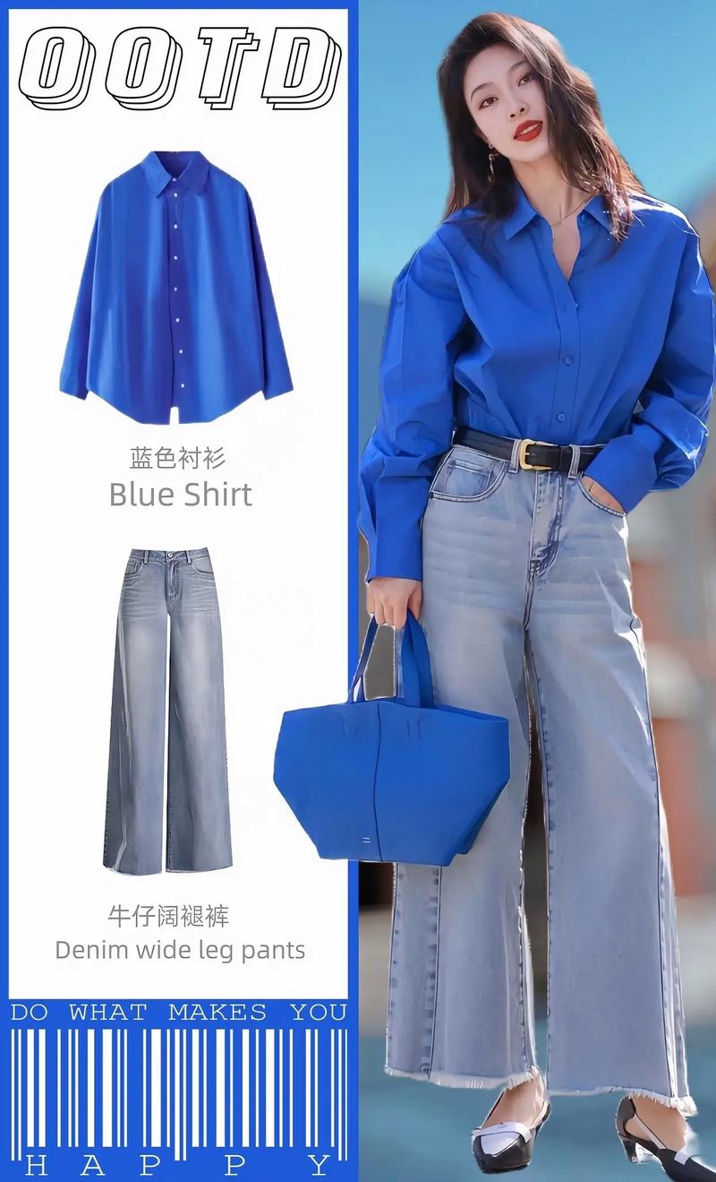 蔚蓝色衣服怎么搭配
