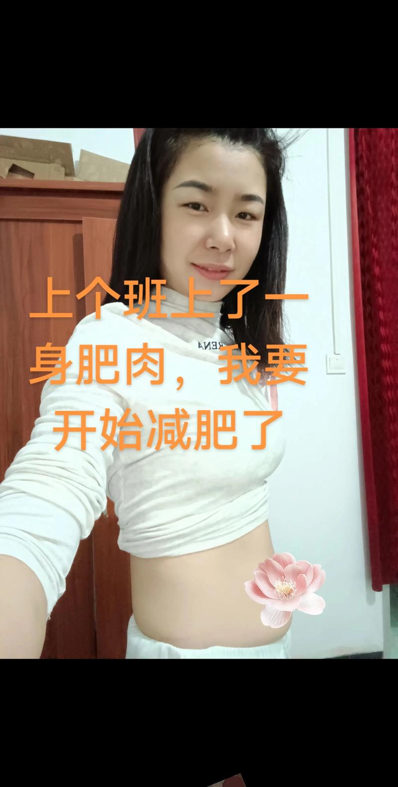 吃减肥药后为什么全身的肉会变软