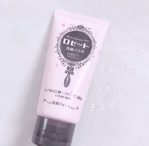 海泥洗面奶怎么用