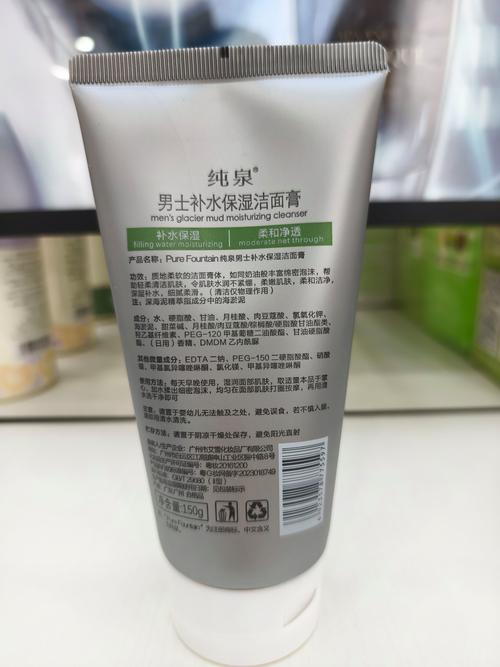 海泥洗面奶怎么用