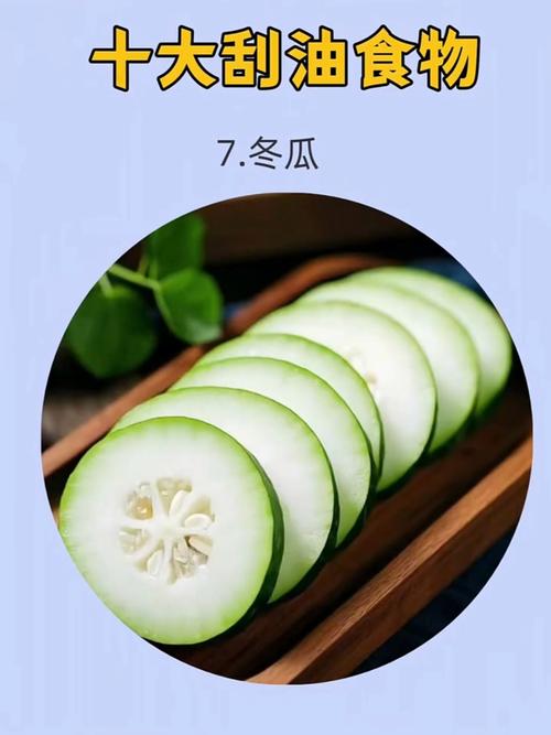 什么食物最刮油