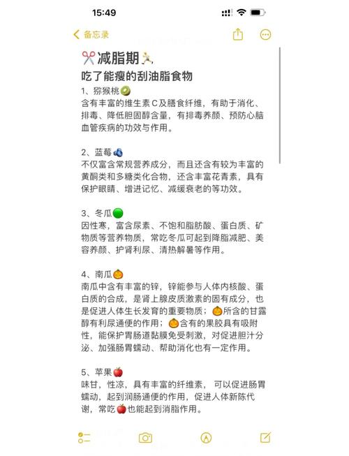 什么食物最刮油