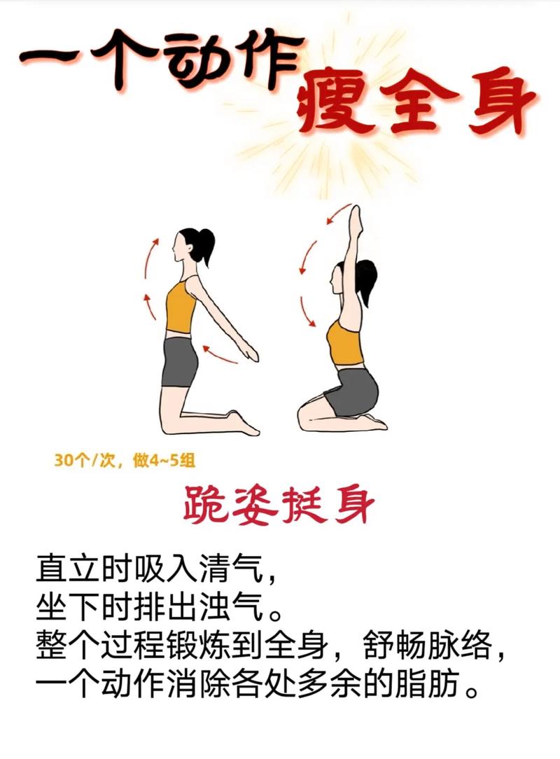 什么简单动作可以减肥全身