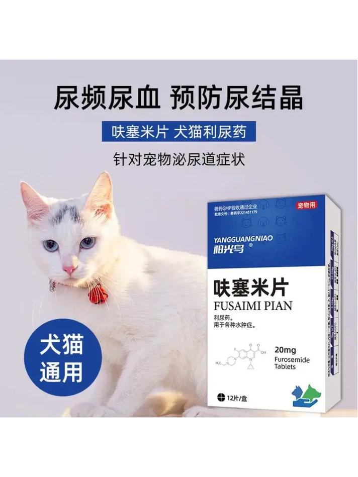 利尿剂减肥名字叫什么