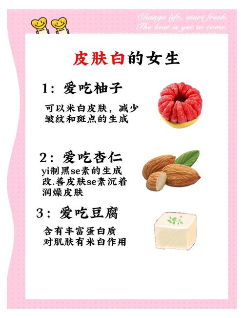 吃什么紧肤