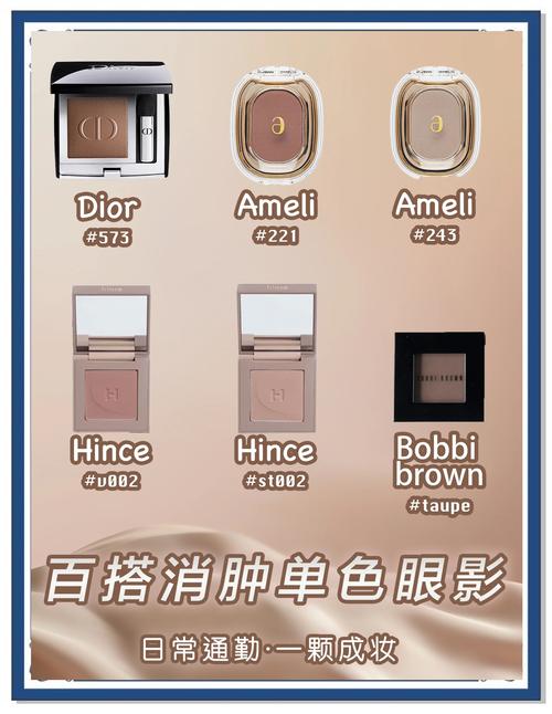眼影什么好用