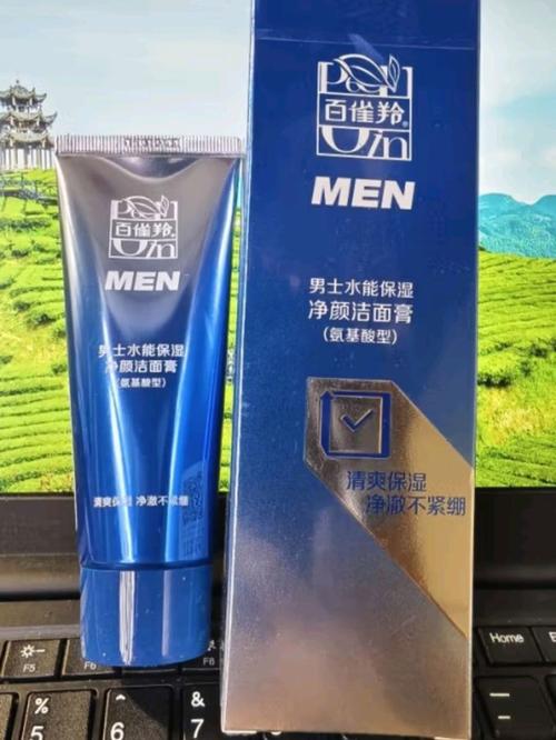 百雀羚男士洗面奶怎么样