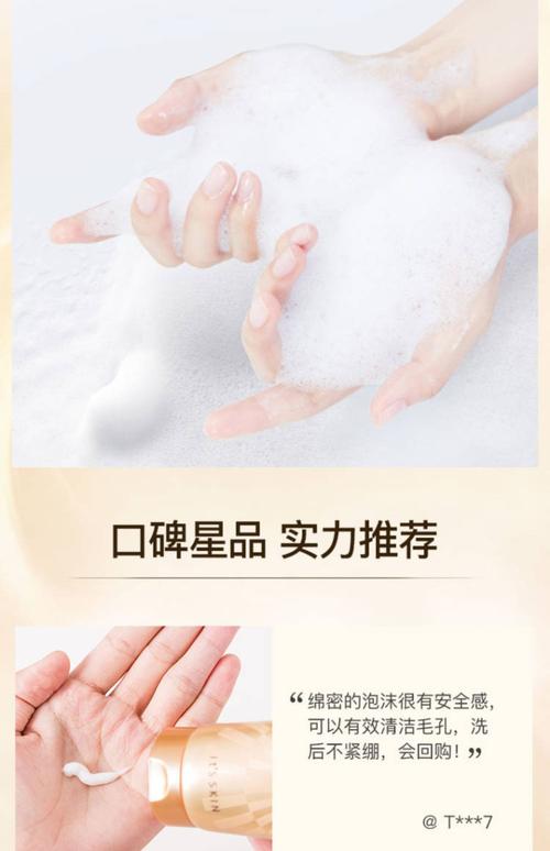 its skin洗面奶怎么样