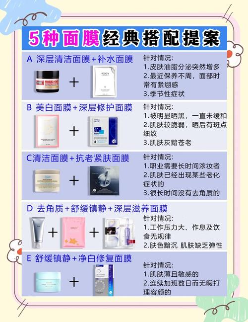 美即面膜怎么搭配