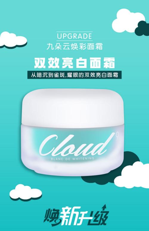 九朵云洗面奶怎么样