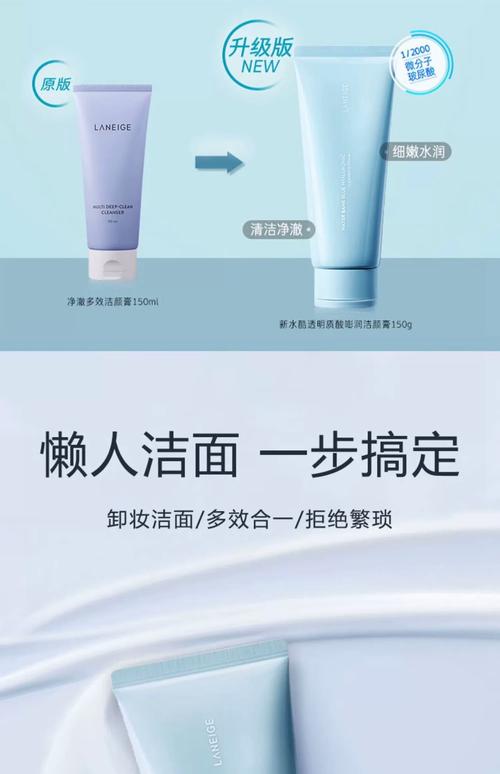 兰芝四合一洗面奶怎么样
