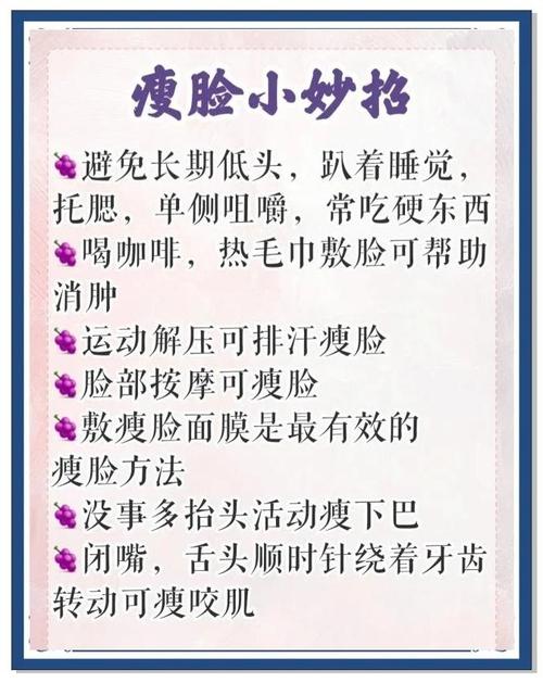 脸部太胖什么方法使脸部减肥