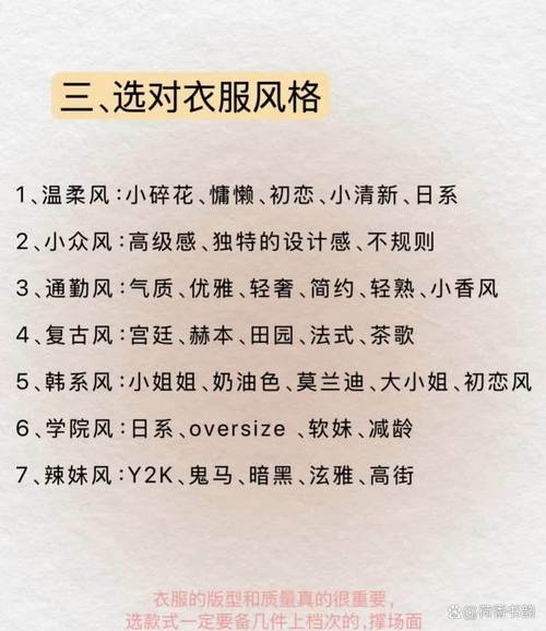 怎么搭配买衣服