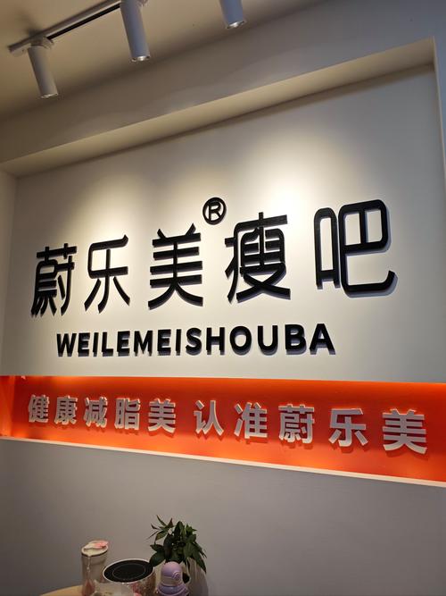 小店有什么减肥院