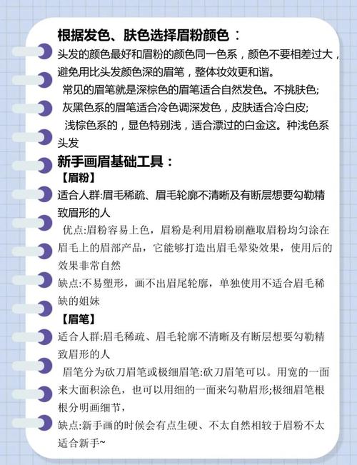 眉粉和眉蜡怎么搭配用