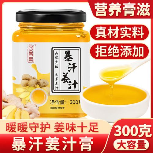 姜和什么搭配能减肥