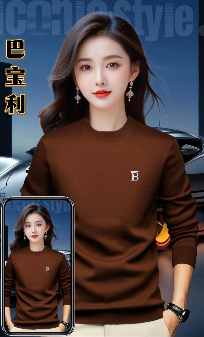贴身毛衫怎么搭配