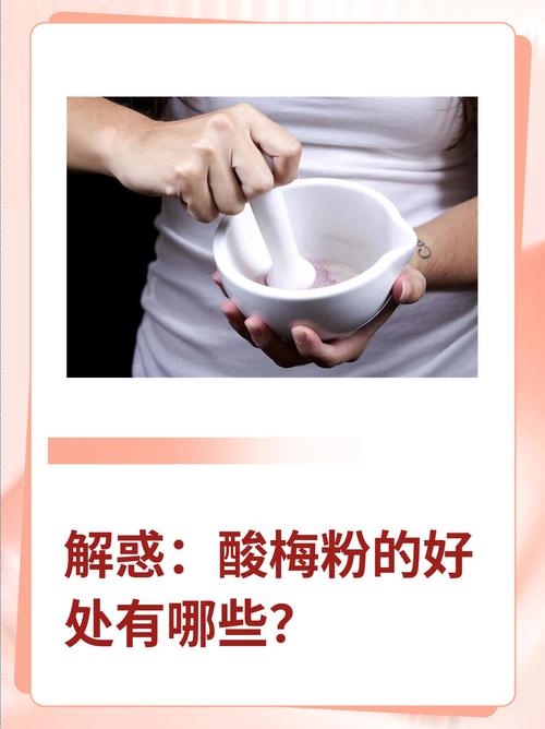 什么时候喝酸梅粉能减肥