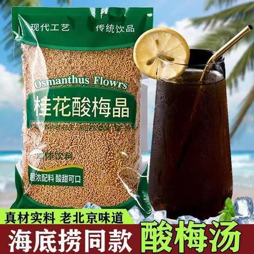 什么时候喝酸梅粉能减肥