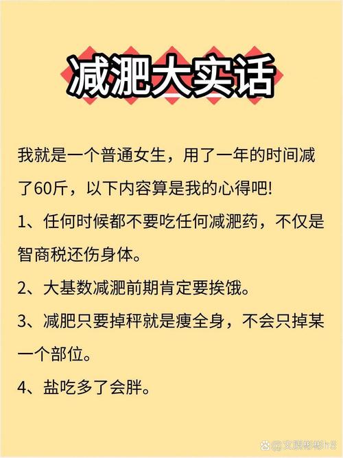 青春期女生减肥应注意什么