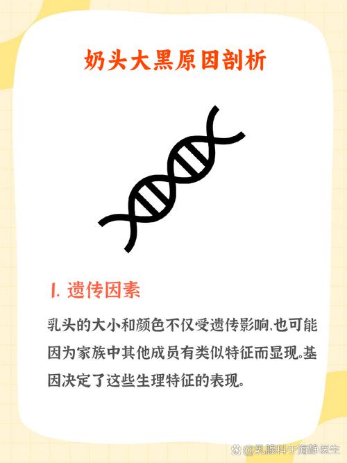 奶头黑是什么原因