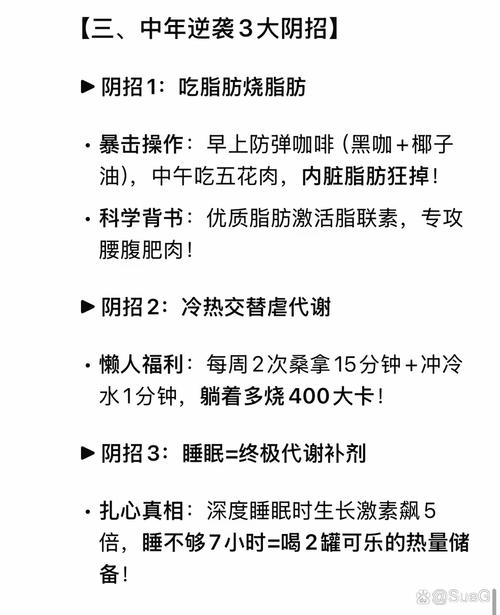 45岁男人减肥有什么好处