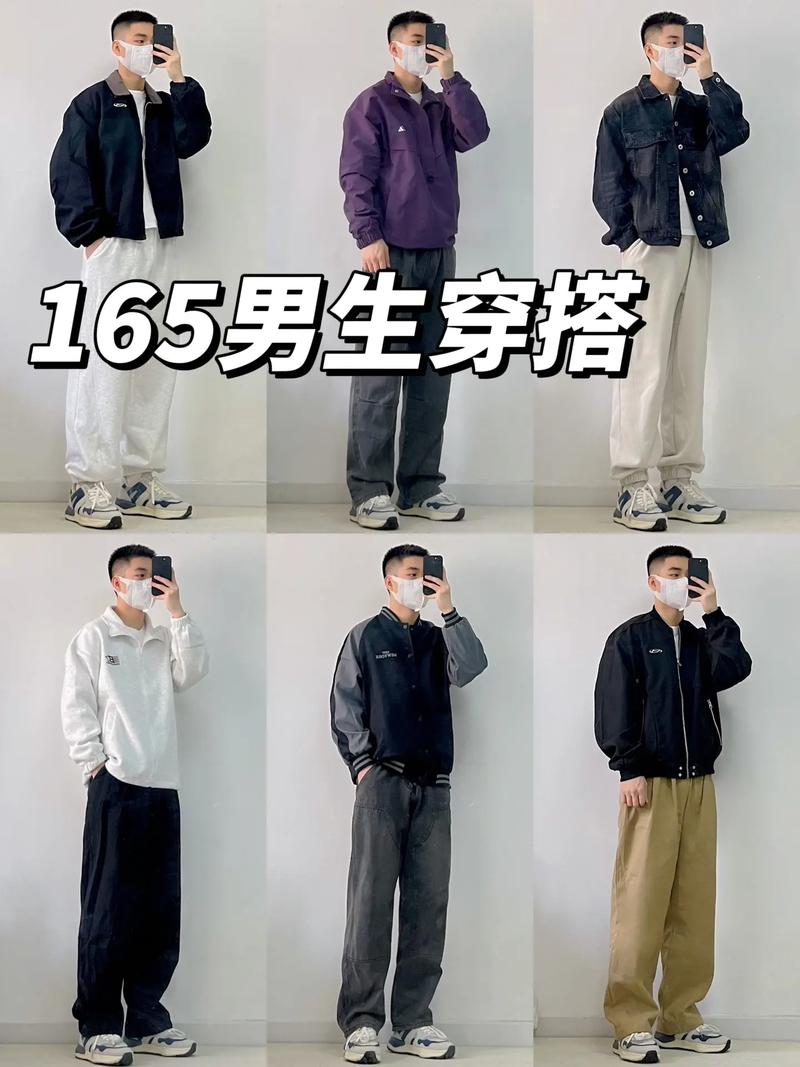 165cm怎么搭配好看