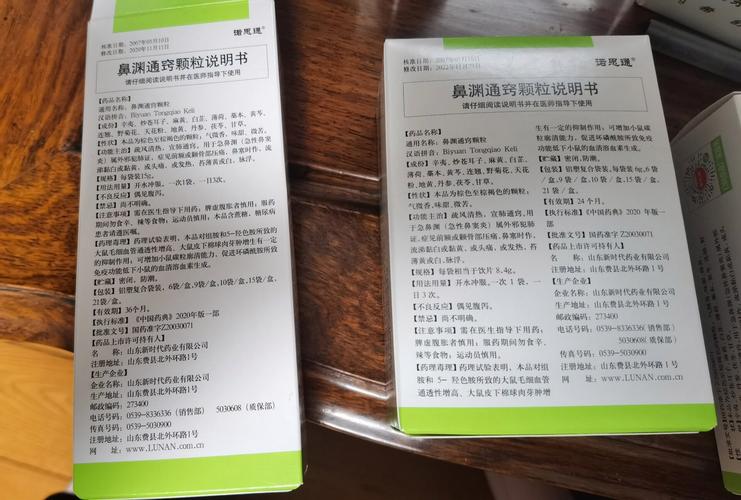 孩子感冒鼻塞吃什么药