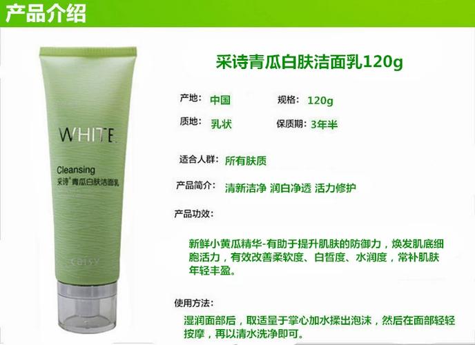 采诗洗面奶怎么样