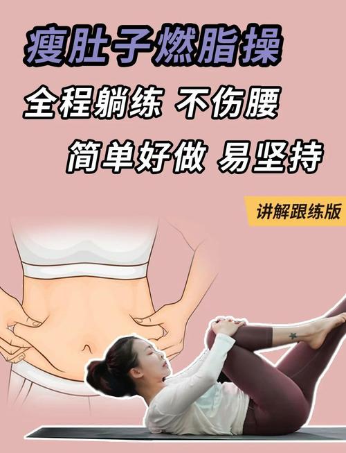有什么简单的减肥操