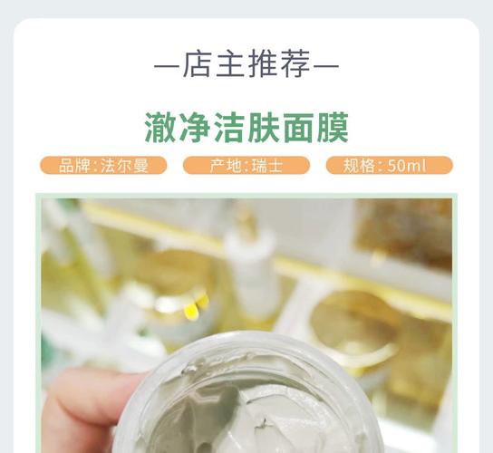 清洁面膜有什么用