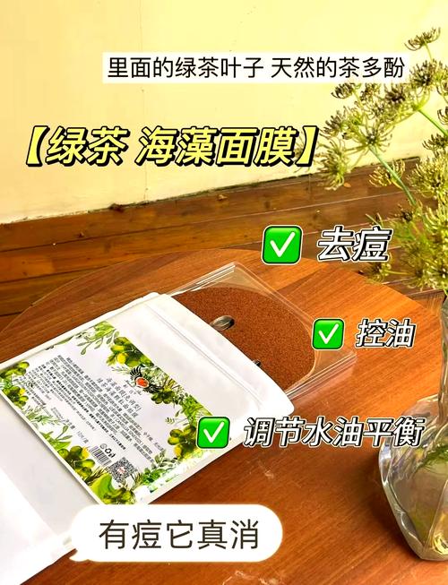 海藻面膜有什么用