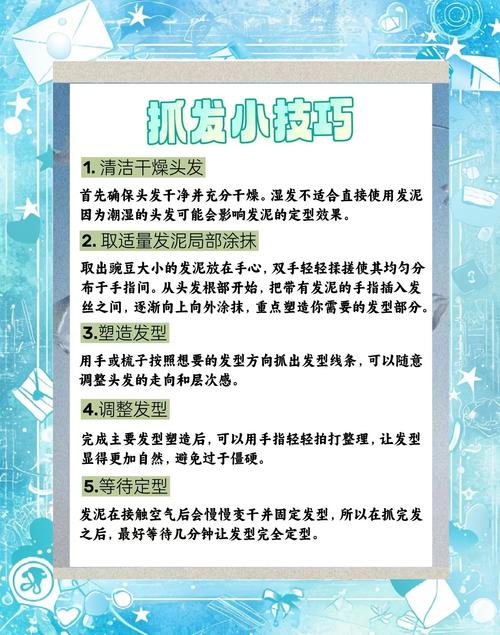 发泥有什么用