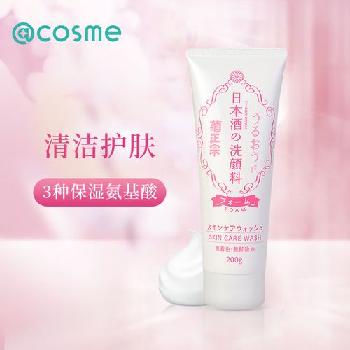 菊正宗洗面奶怎么样