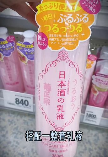 菊正宗洗面奶怎么样