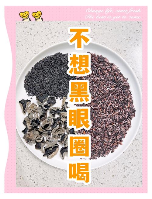 吃什么治疗黑眼圈