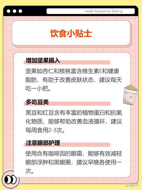 吃什么治疗黑眼圈