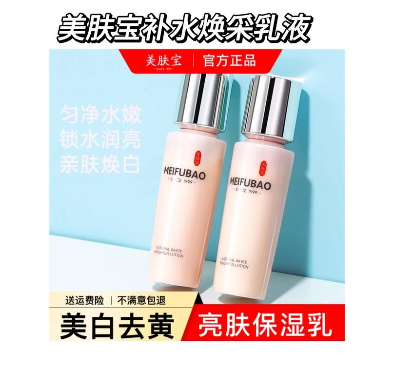 美肤宝自然亮肤洗面奶怎么样