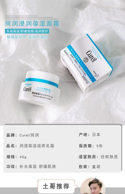珂润适合什么肤质