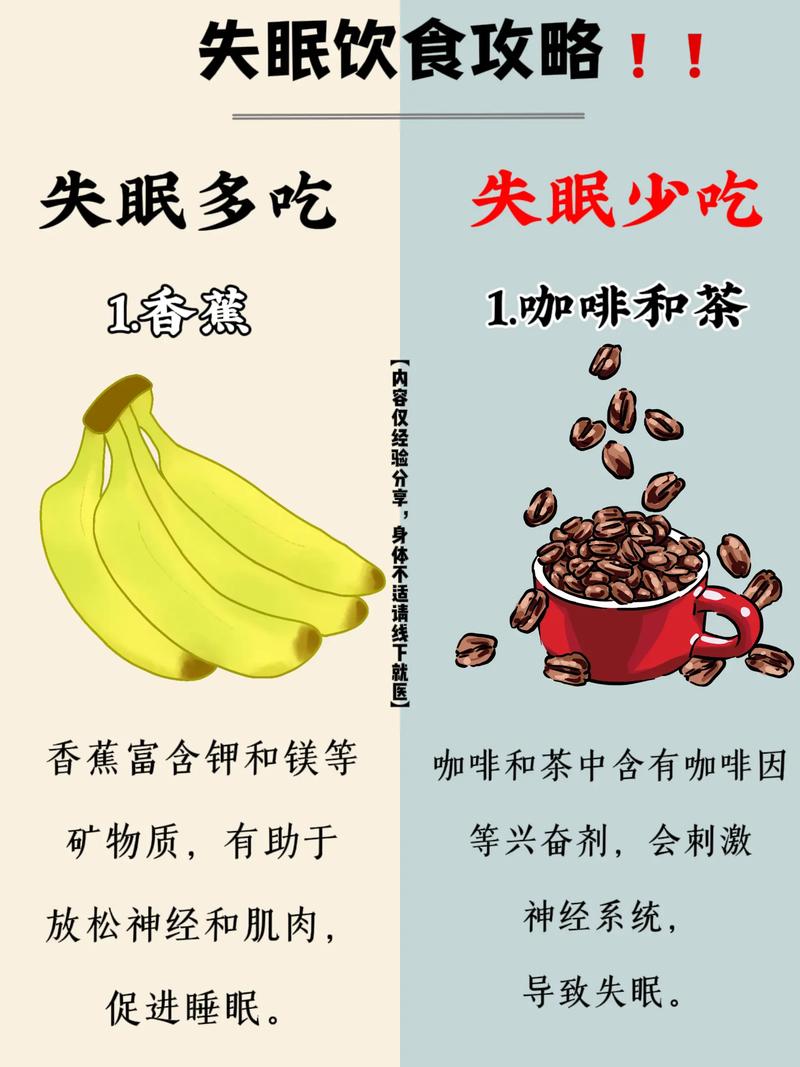 老是失眠吃什么好