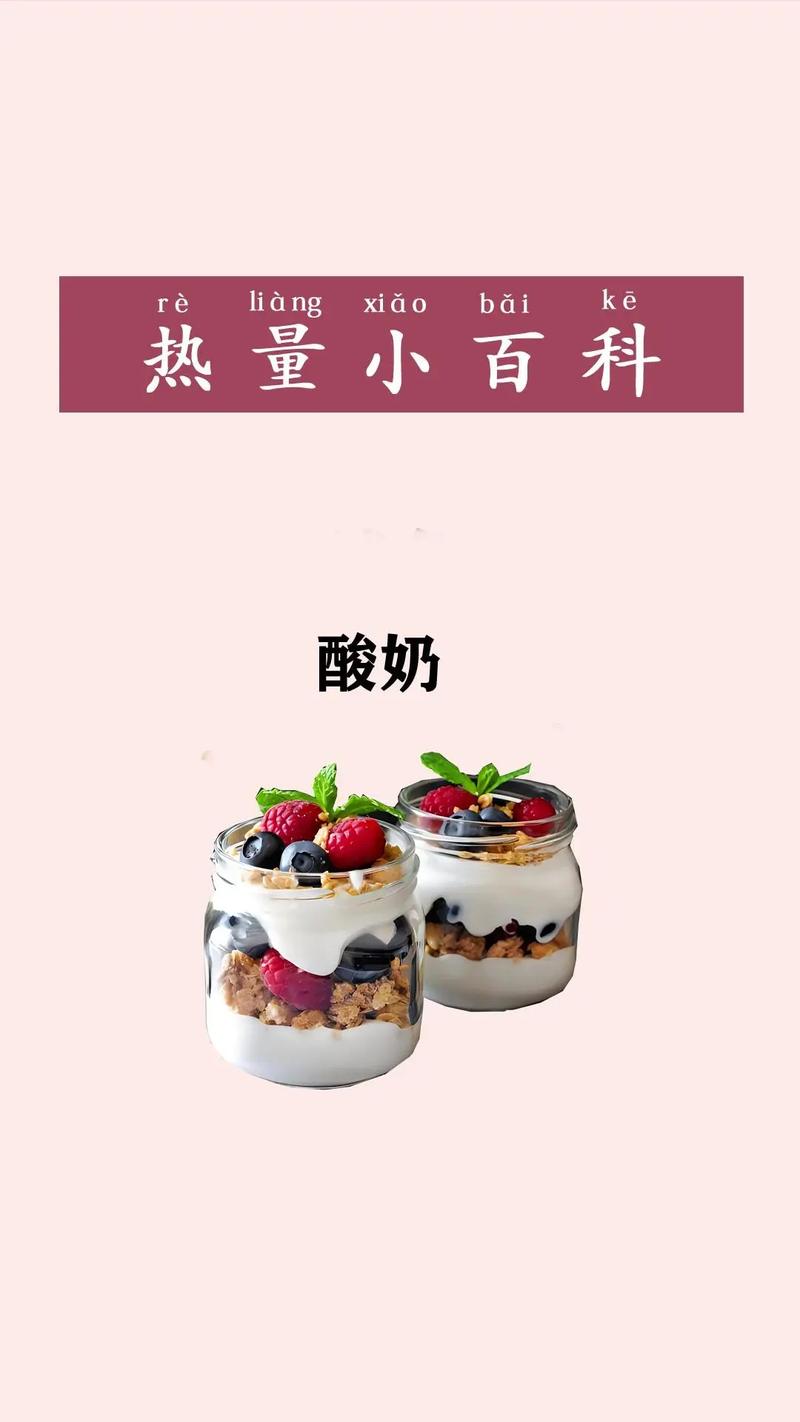 减肥什么时候喝酸奶最好