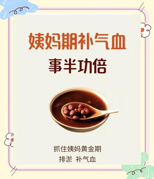 月经来了可以喝什么