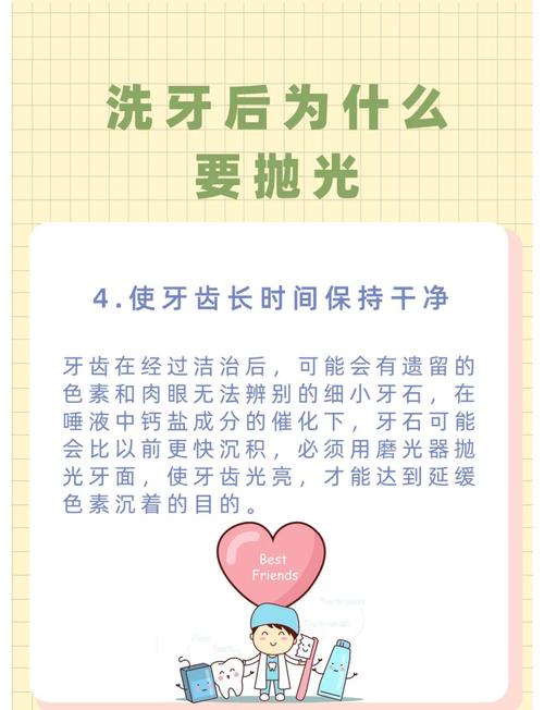 牙齿抛光什么意思