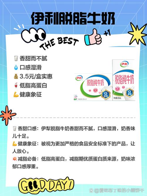 喝什么牛奶能减肥