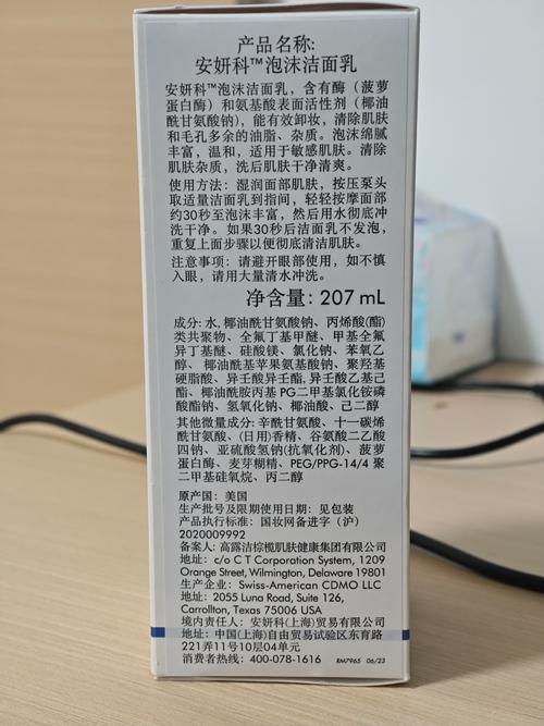 elta洗面奶怎么看有效期