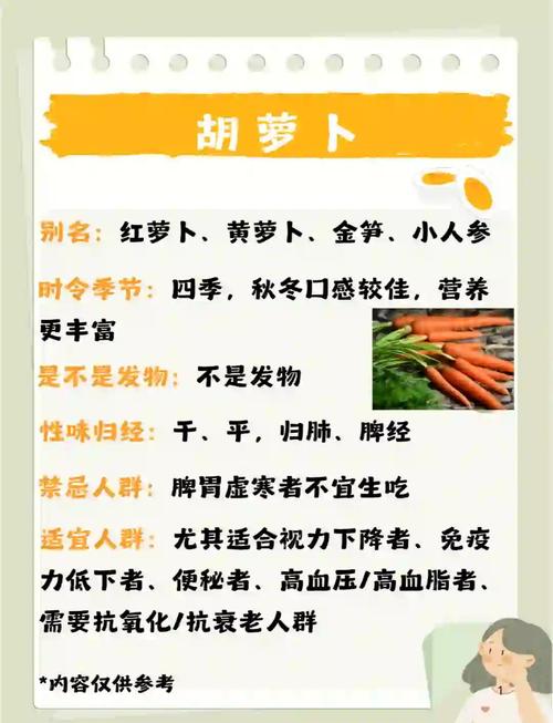 为什么胡萝卜可以减肥