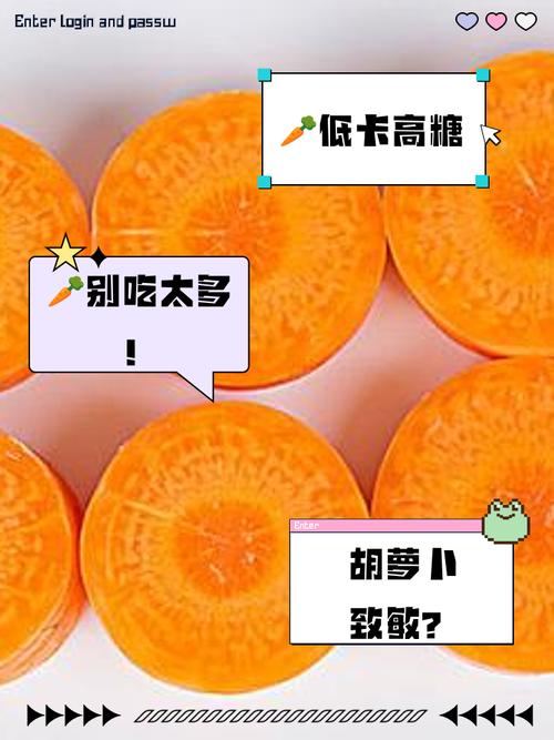 为什么胡萝卜可以减肥