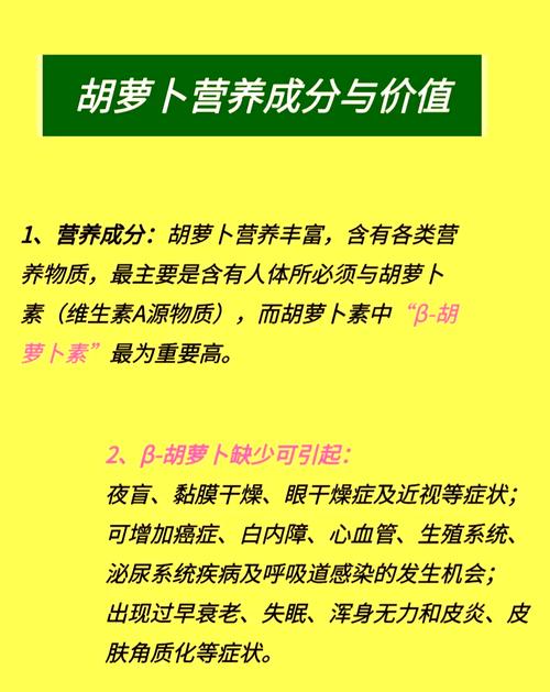 为什么胡萝卜可以减肥