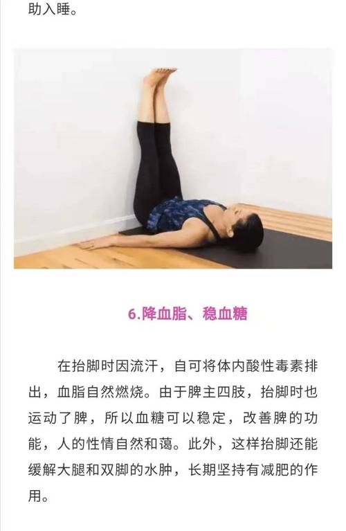 高抬腿有什么作用