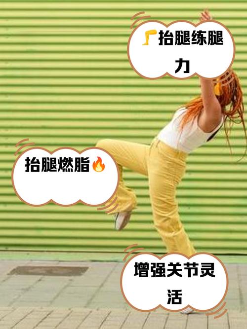 高抬腿有什么作用